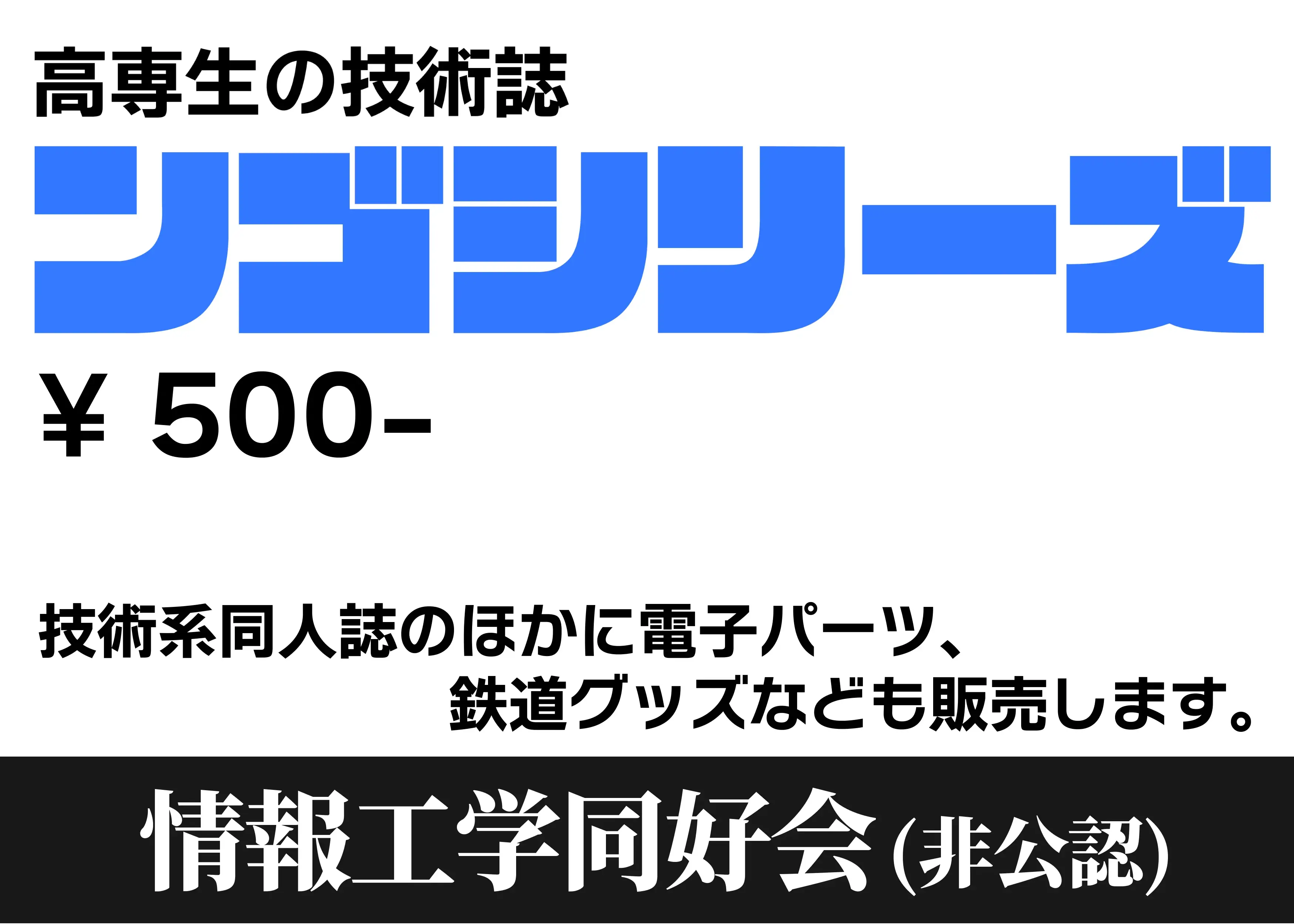 展示広告 数理同好会