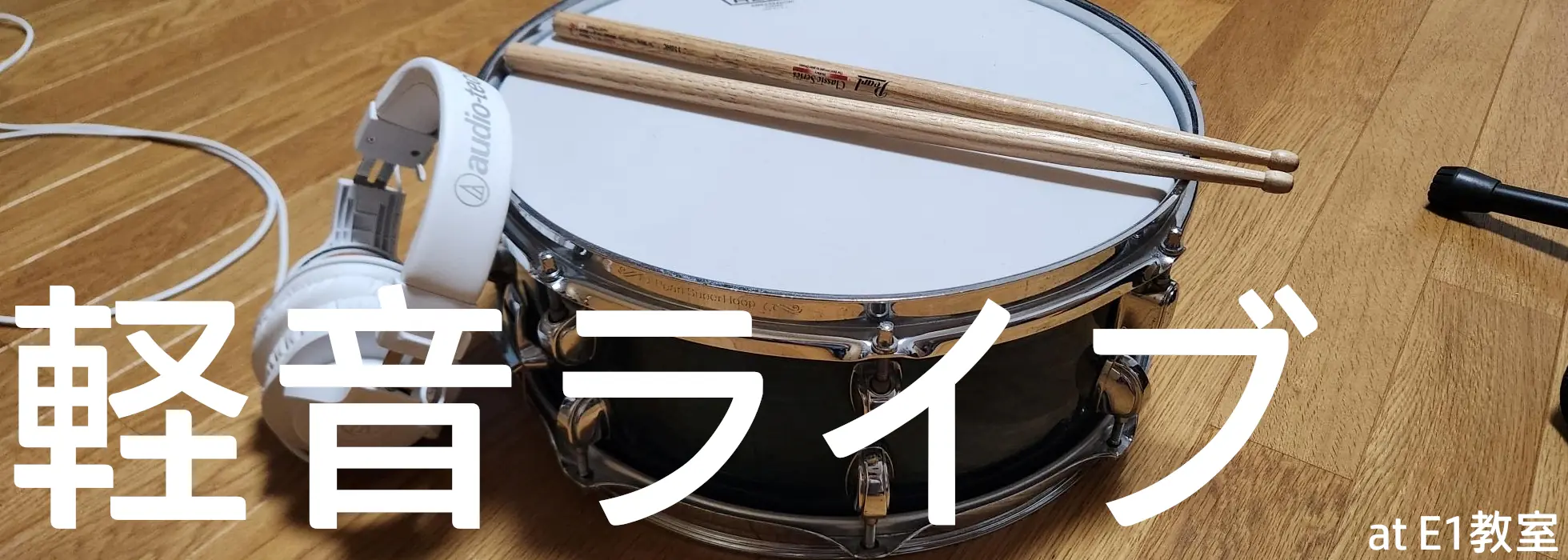 軽音同好会