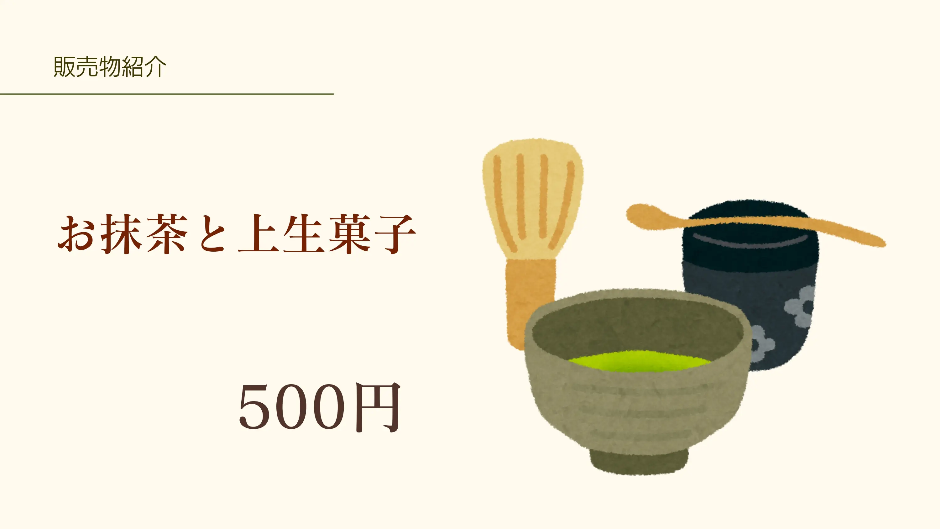 茶道同好会の画像の2枚目