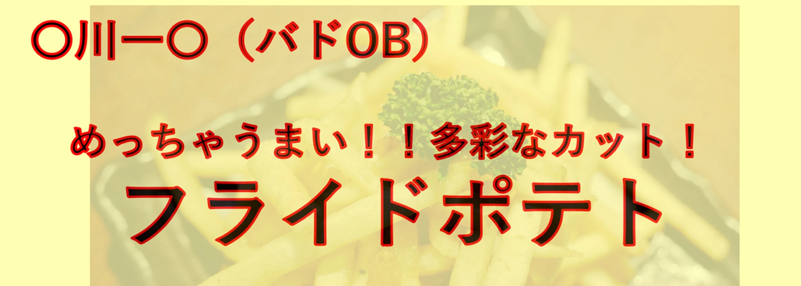 ○川一○