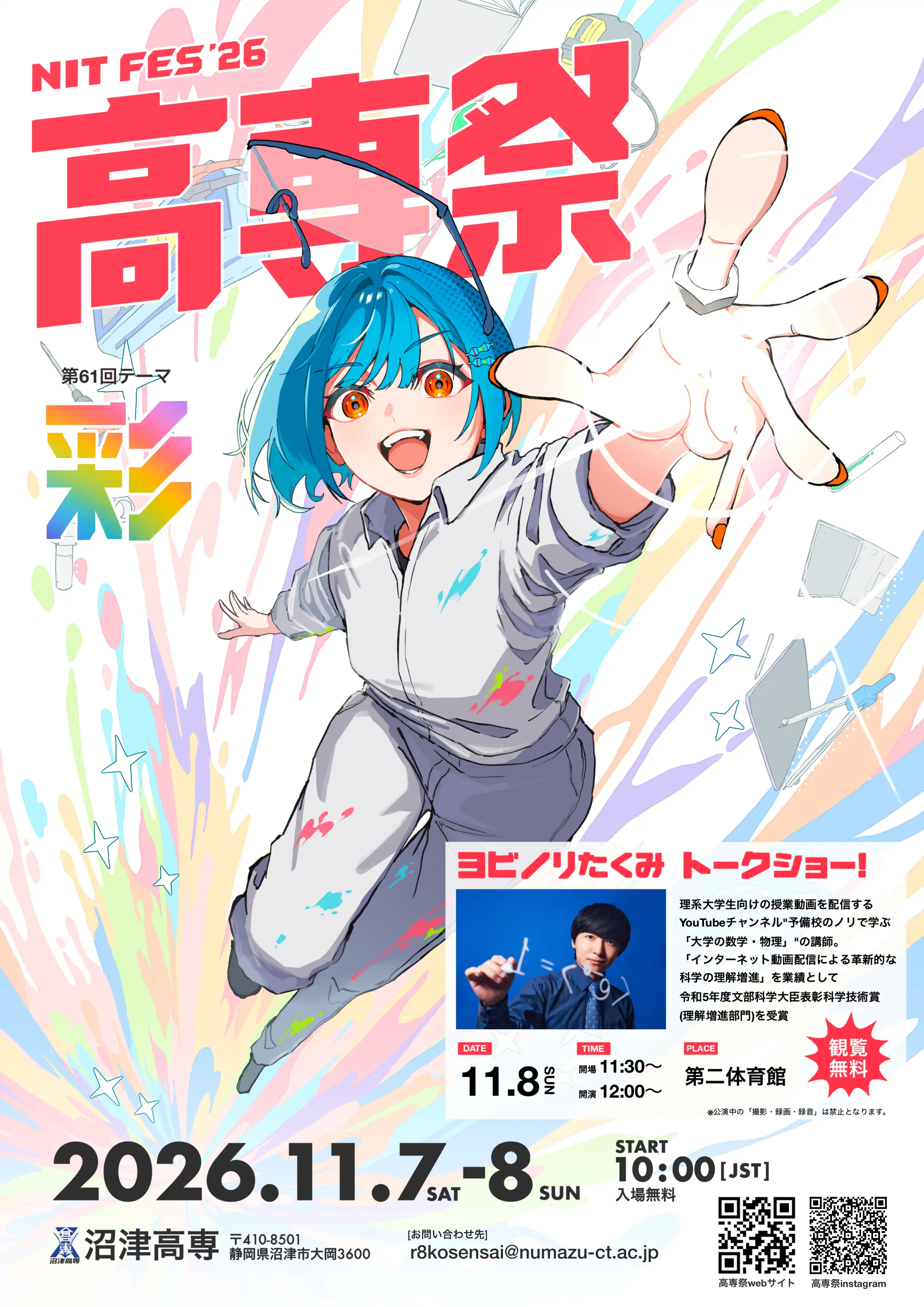 ポスター画像