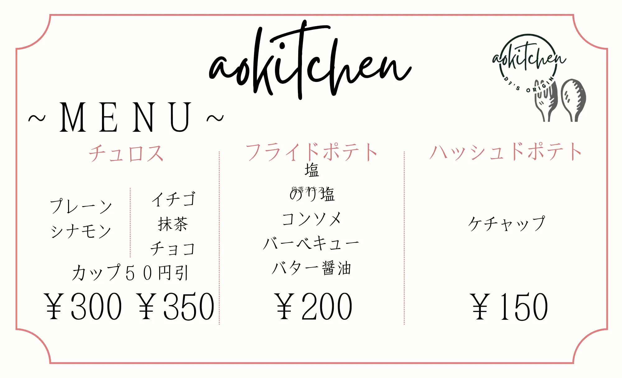 aokitchenの画像の1枚目