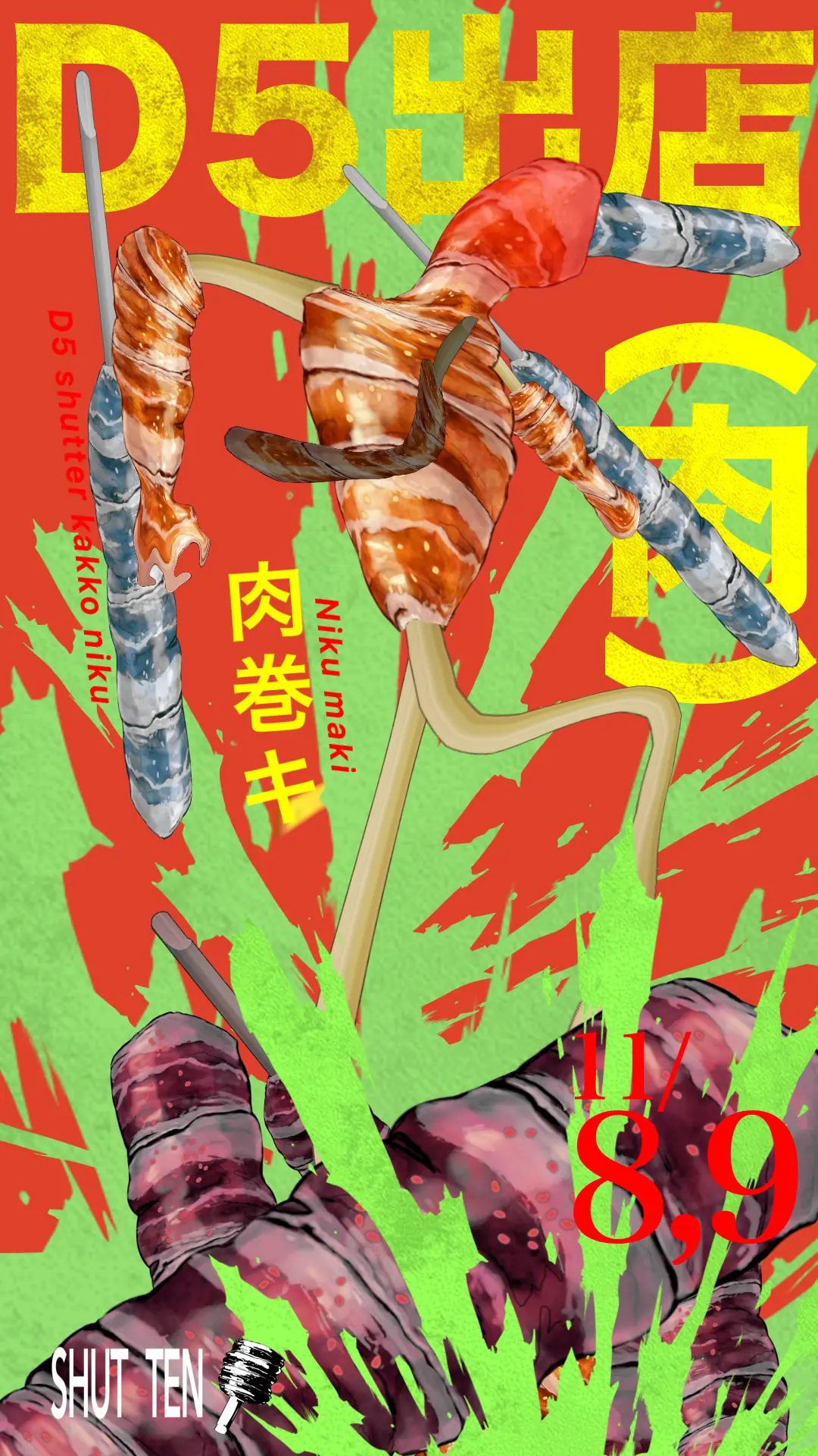 D5出店(肉)の画像の5枚目